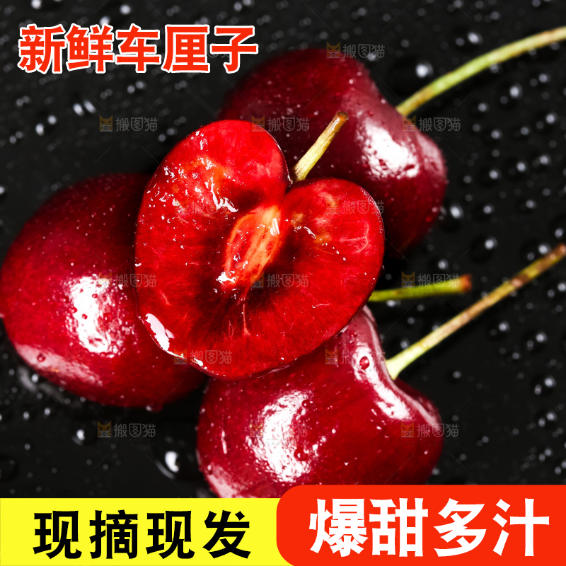 黑石板上放着智利车厘子