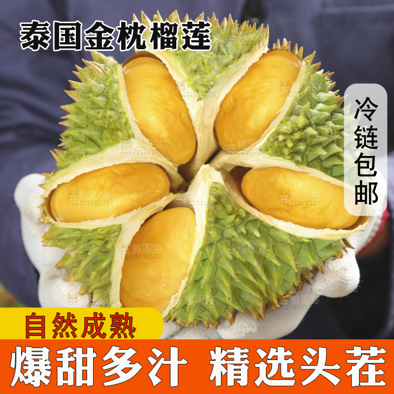 手里拿着新鲜榴莲