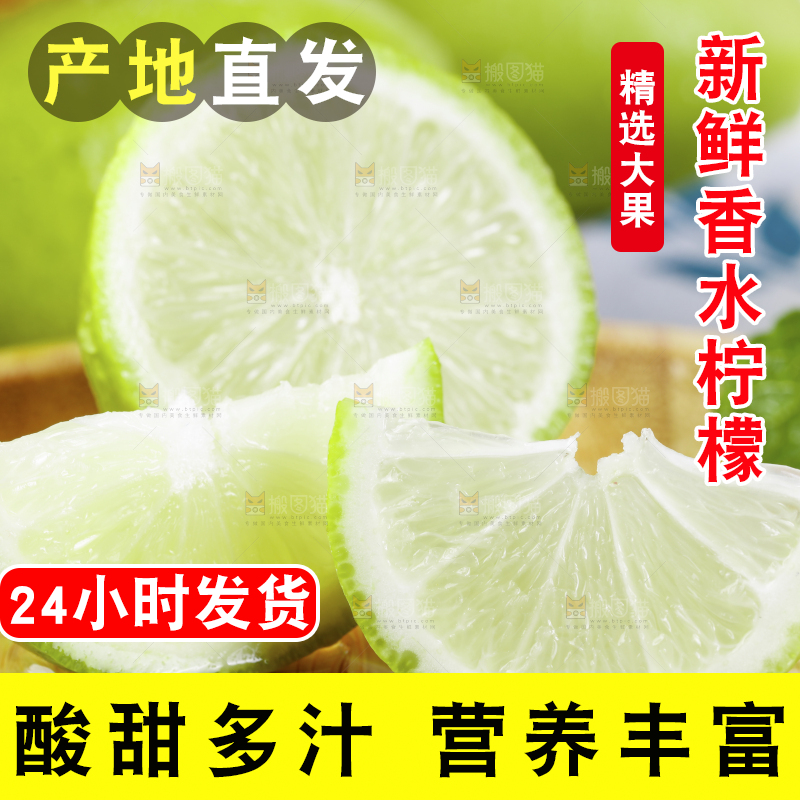 盘子里装着海南香水柠檬