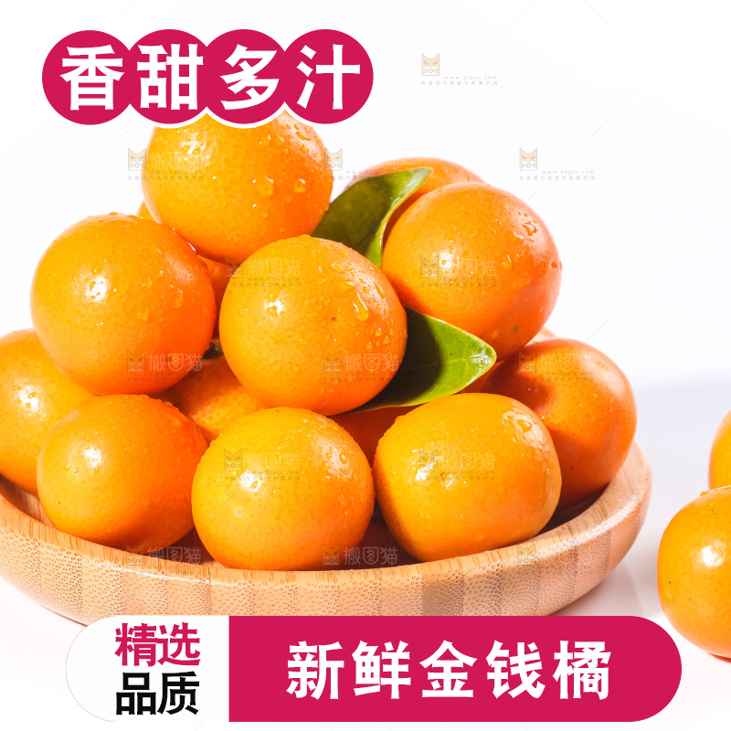 盘子里放着广西金钱橘
