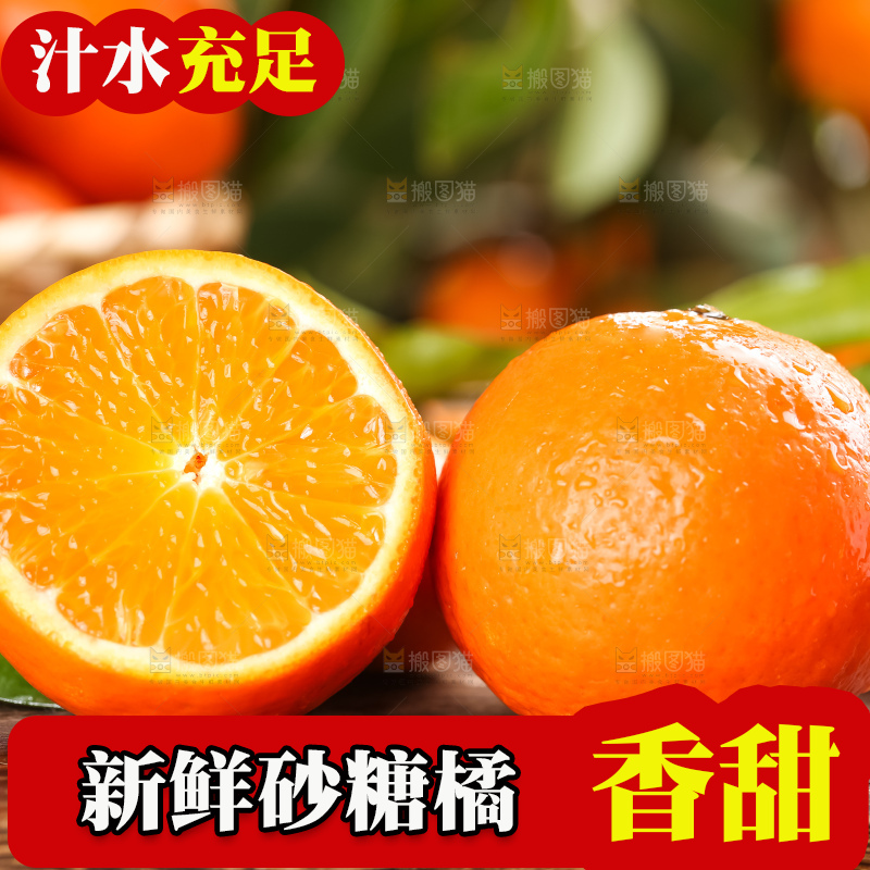 木板上放着广西砂糖橘