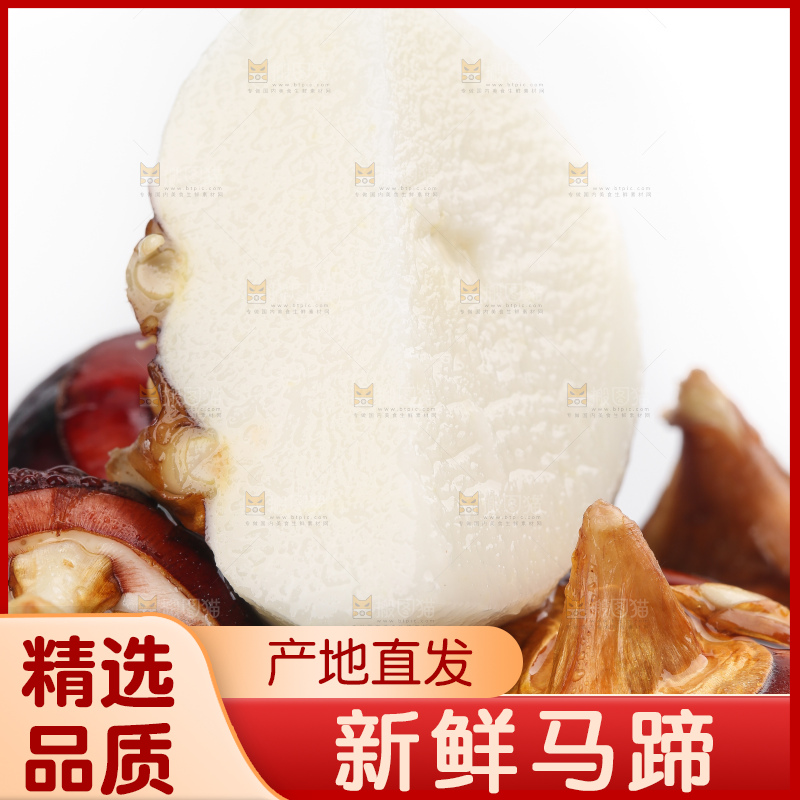 篮子里装着北乡马蹄