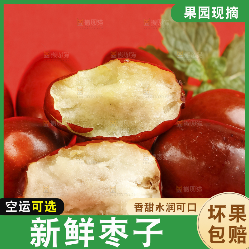 红底上放着红枣