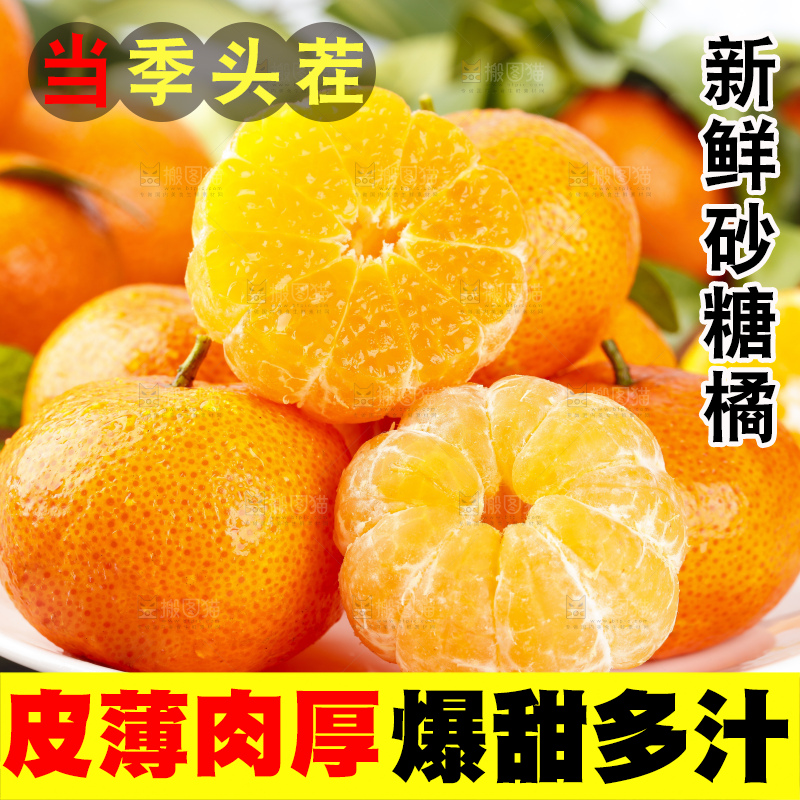 盘子里装着小蜜橘