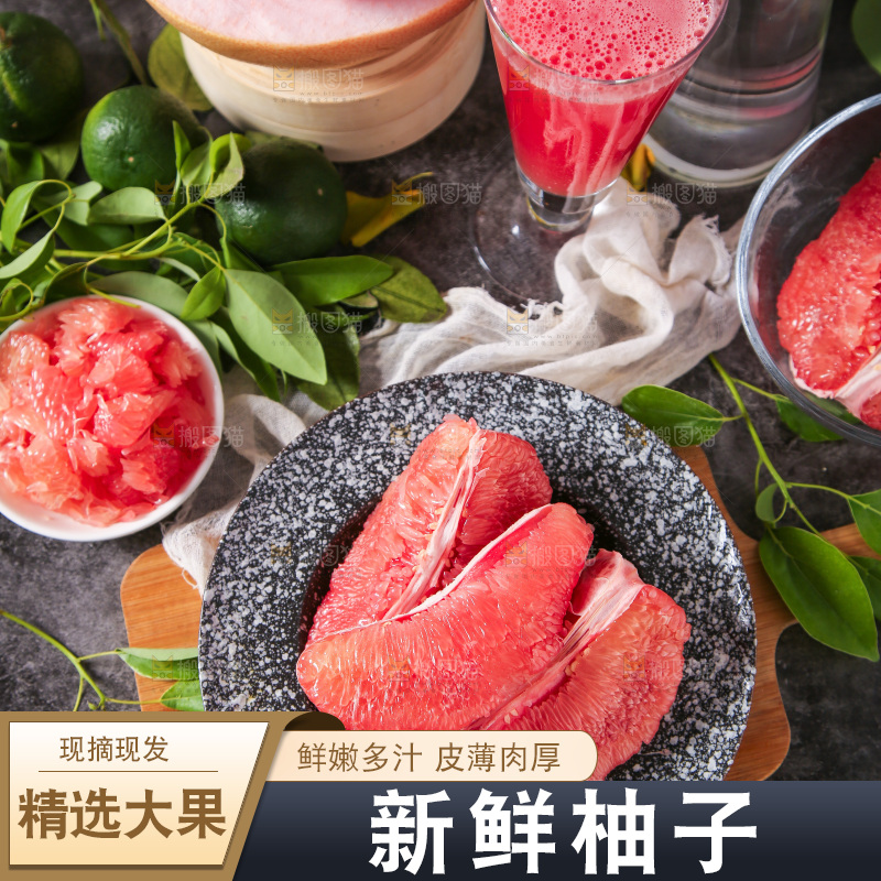 盘子里装着红心柚
