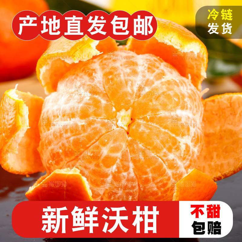 黑石板上的橘柑