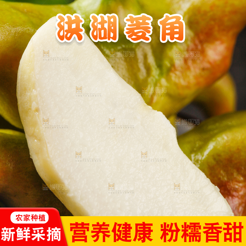 盘子里的红青菱