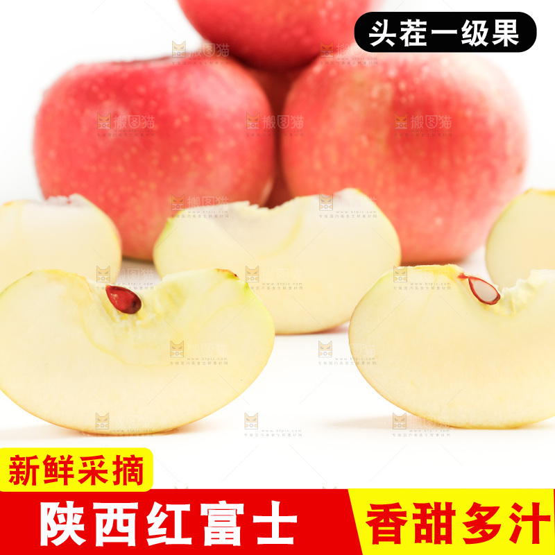 浅底上的新鲜苹果