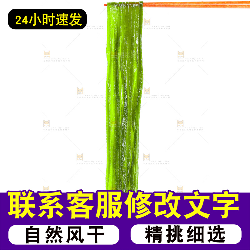 白底上摆放着盐渍海带丝