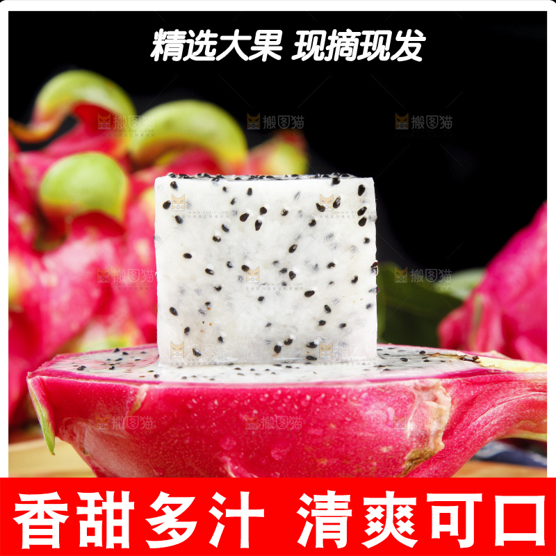 黑底上放着火龙果