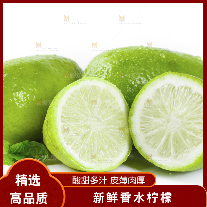 白底上的海南香水柠檬