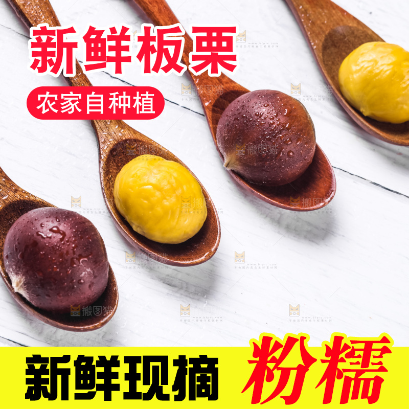 浅底上摆放着生栗子