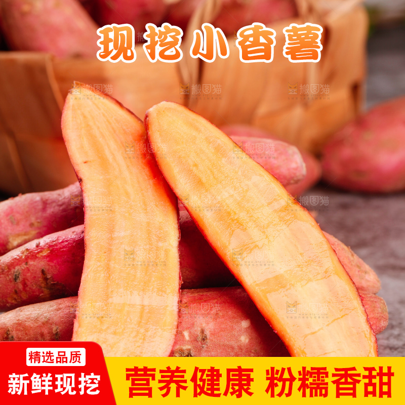 深底上的板栗蜜薯