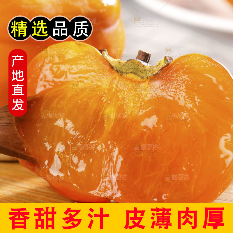 木板上的盘柿