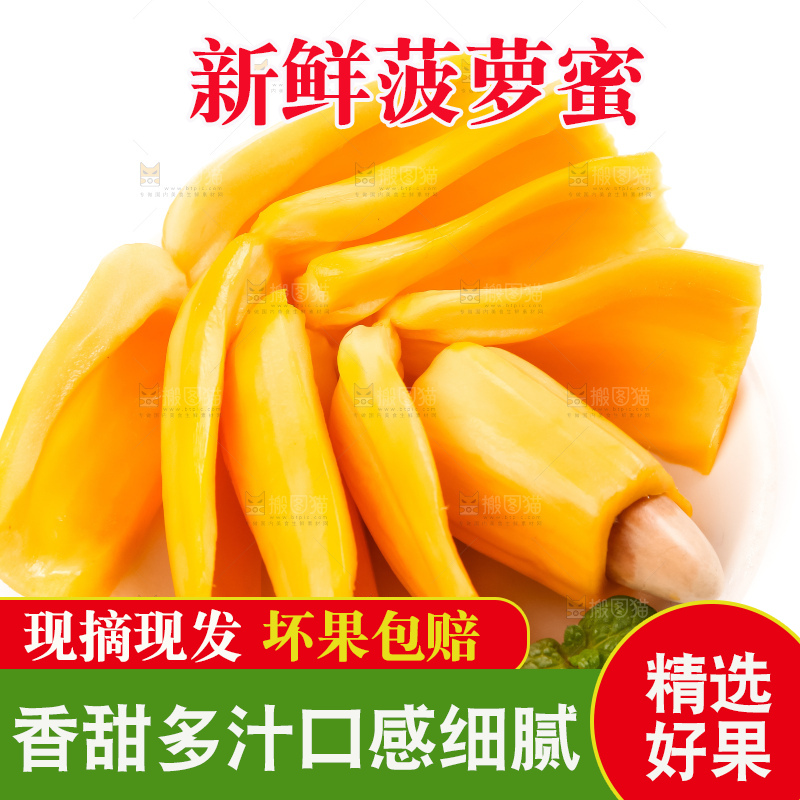 盘子里装着菠萝蜜