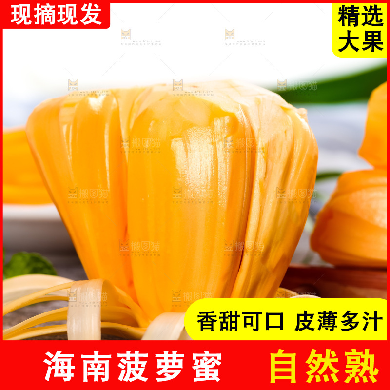 木板上放着红肉菠萝蜜