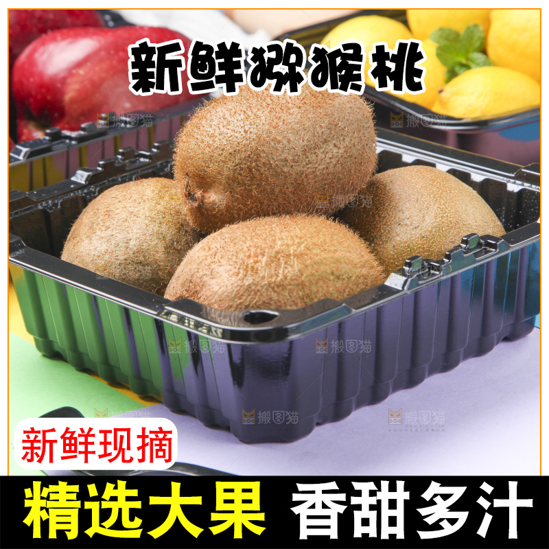 盒子里的猕猴桃