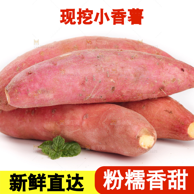 白底上放着一堆新鲜小蜜薯