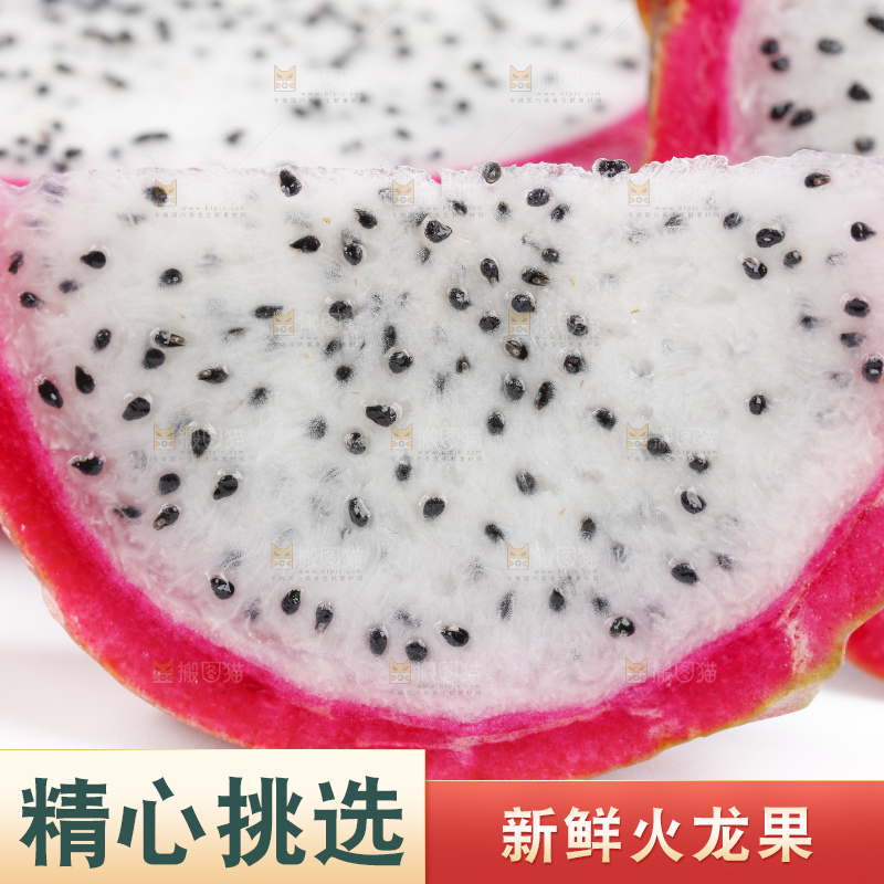 白底上的越南白心火龙果