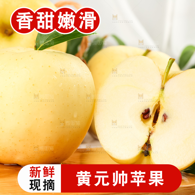 木板上的黄金奶油富士
