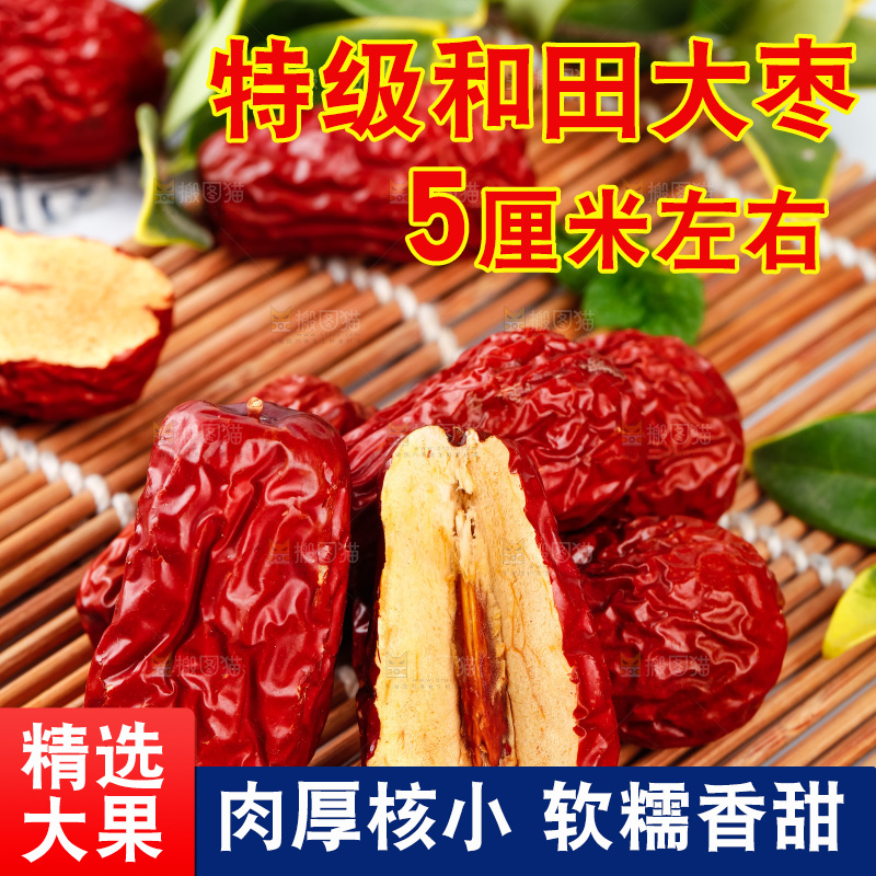 竹底上摆放着干红枣