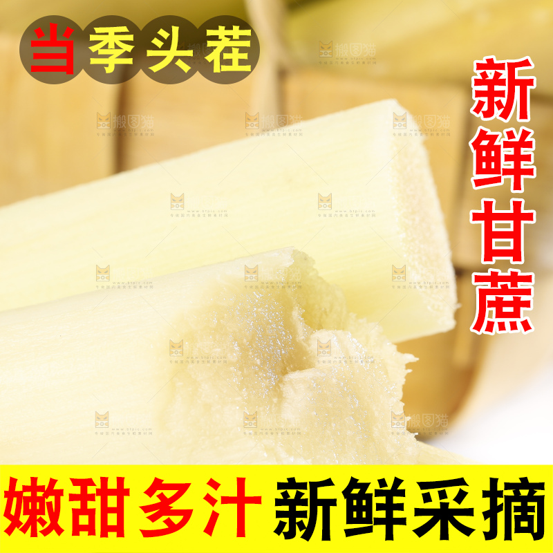 白底上的农家黄皮甘蔗
