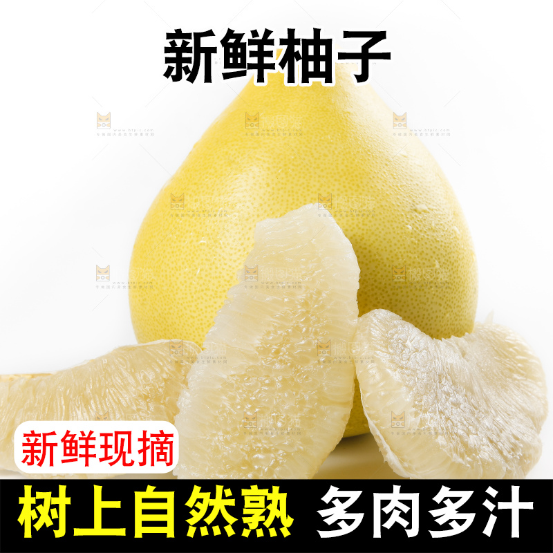 白底上摆放着新鲜柚子