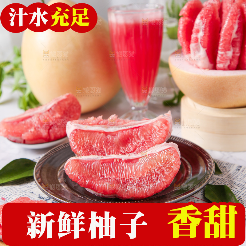深底上的蜜柚