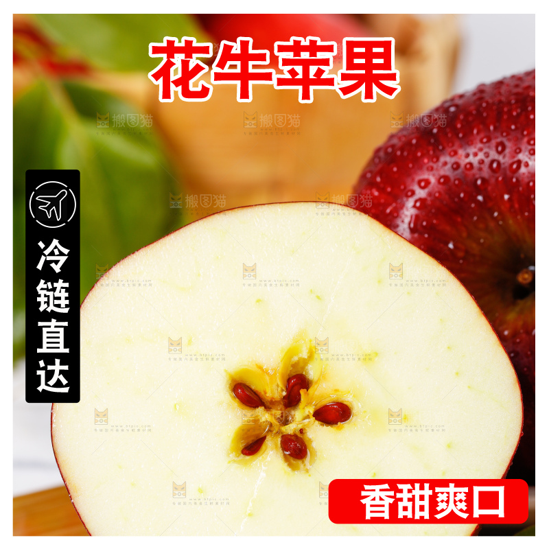 盘子里装着甘肃花牛苹果