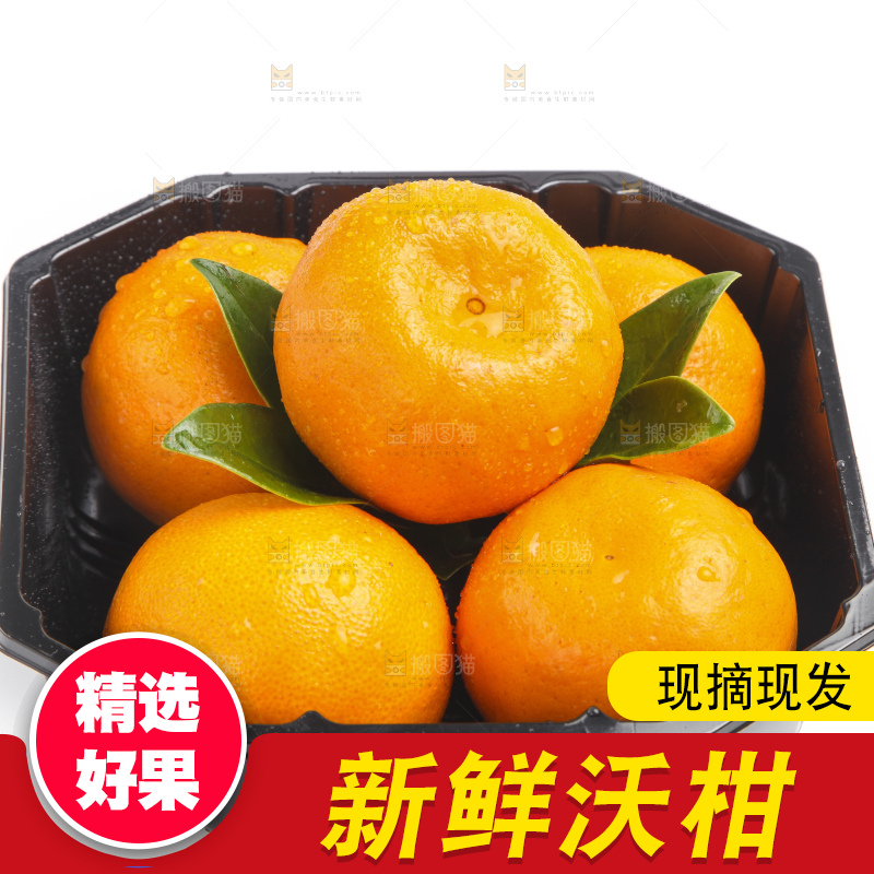 盒子里装着沃柑