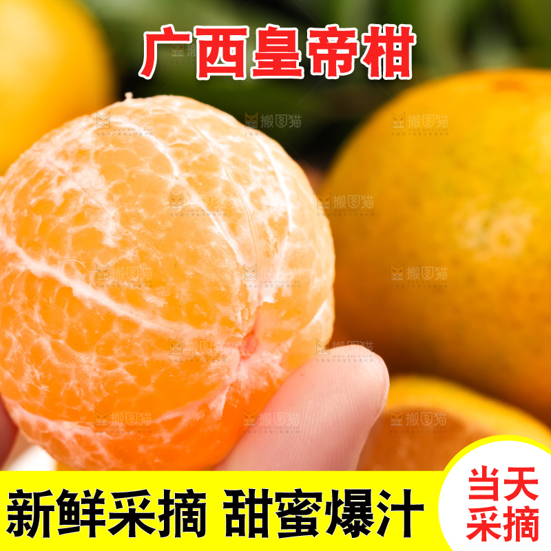 木板上放着一盘广西皇帝柑