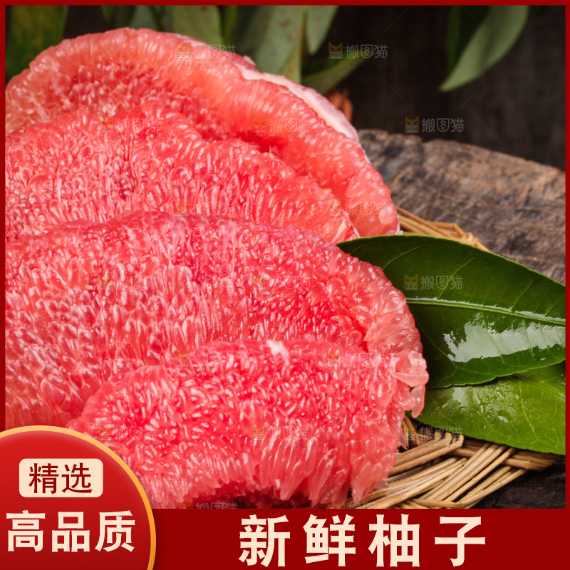 草垫子上的蜜柚