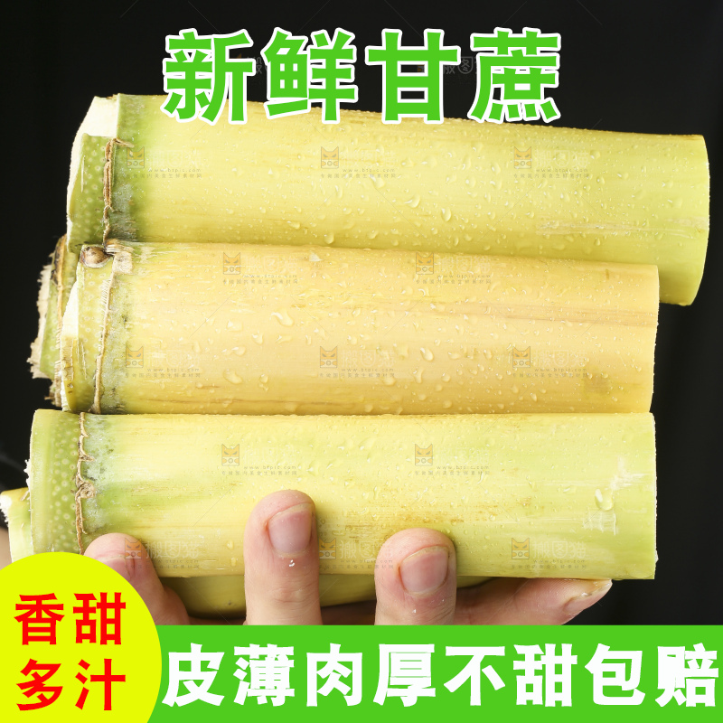 手里拿着黄皮甘蔗