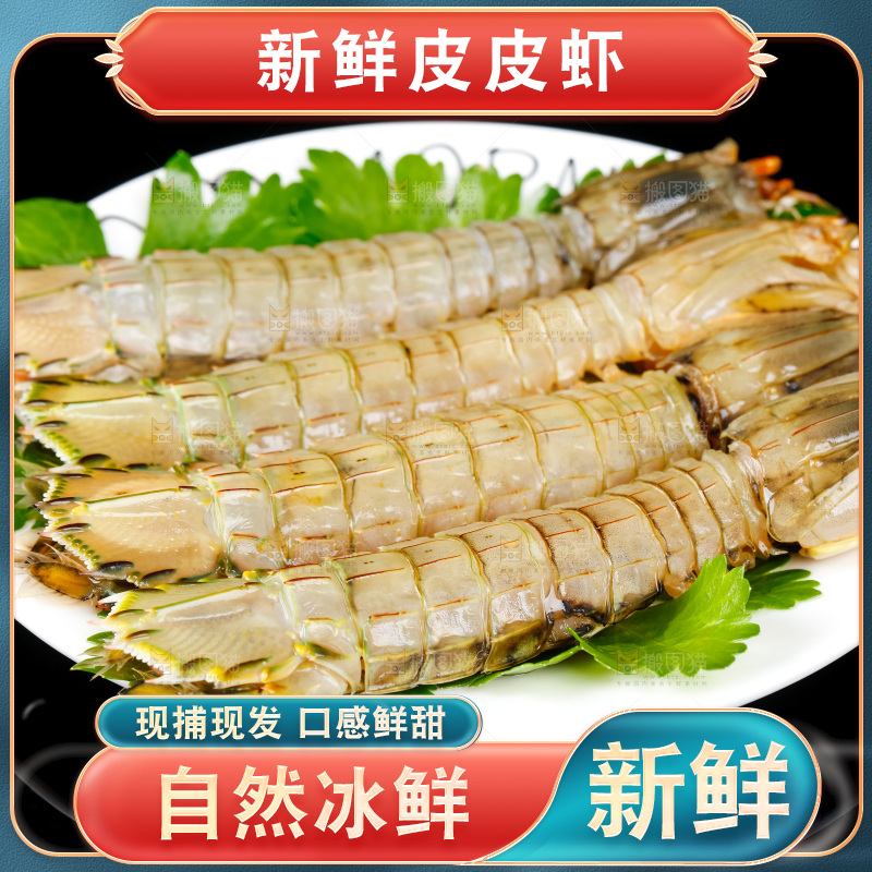 盘子里装着青岛皮皮虾
