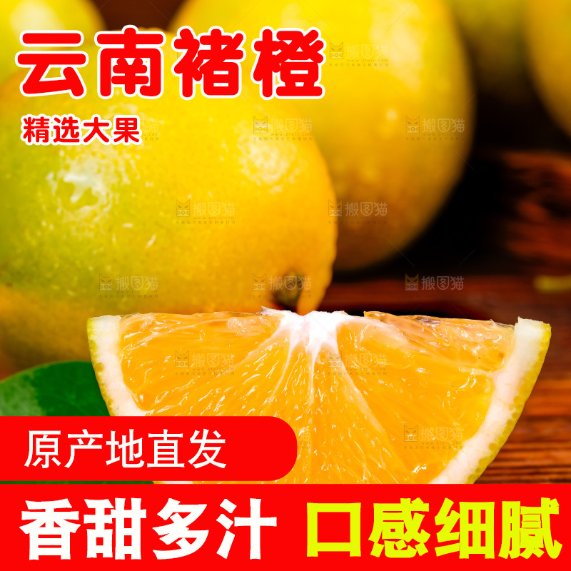 木板上的冰糖橙