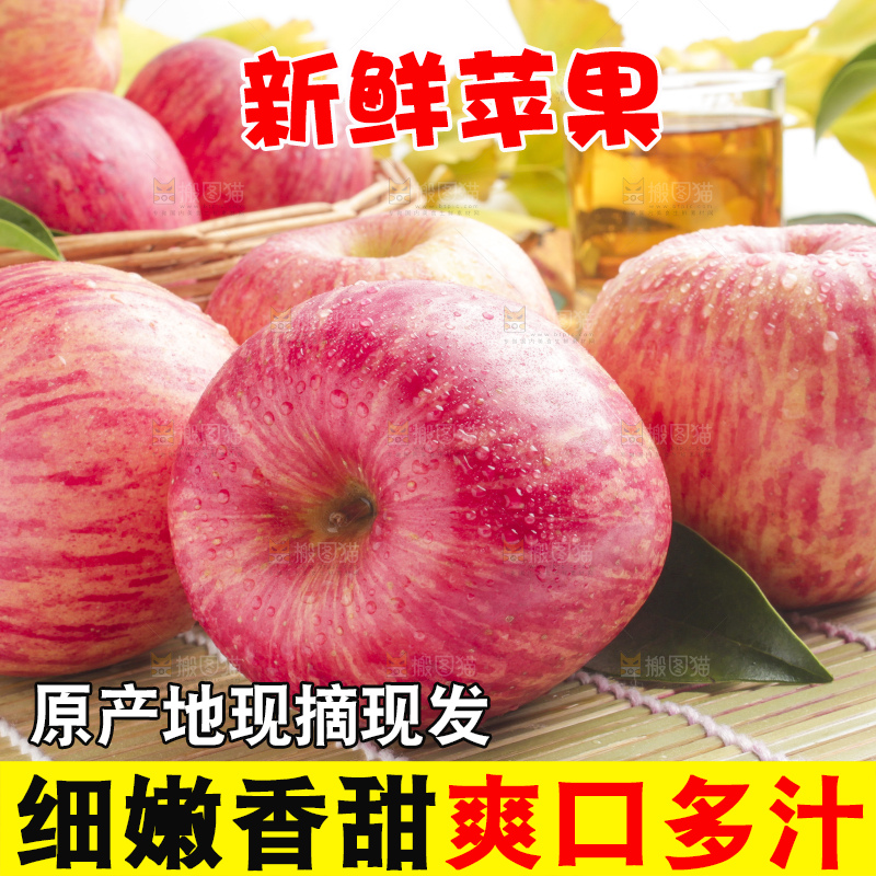 垫子上放着拉丝苹果