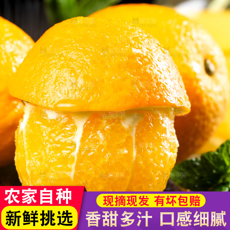 黑石板上的甜橙