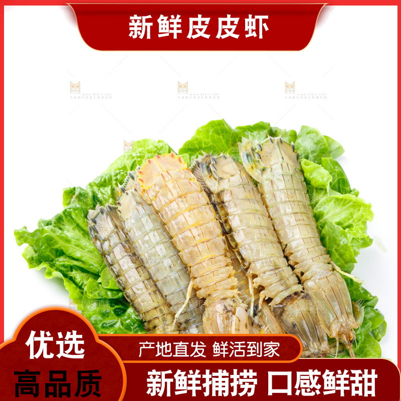 白底上的濑尿虾