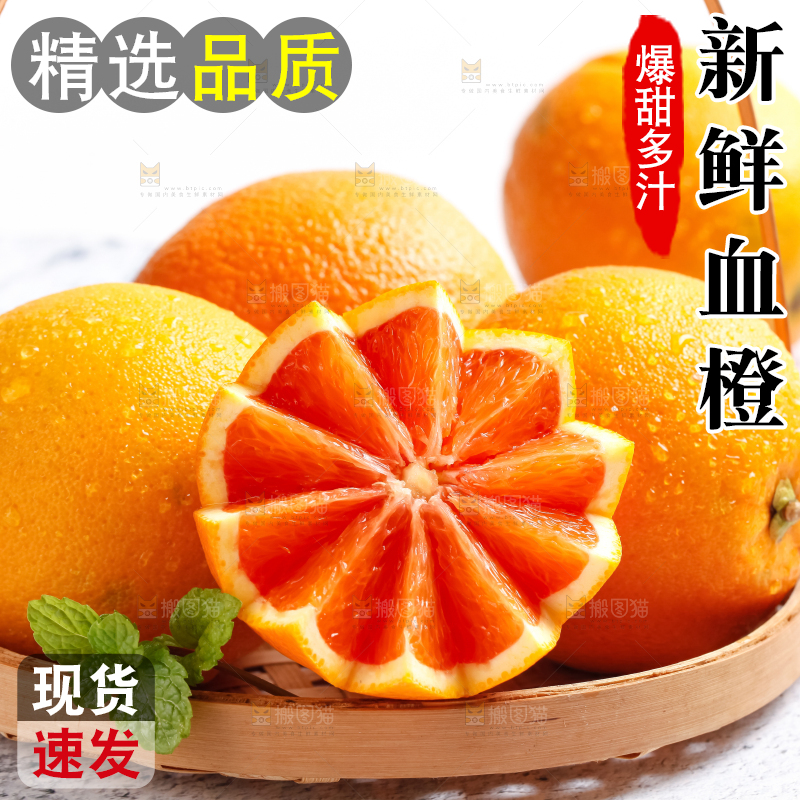 篮子里装着红橙