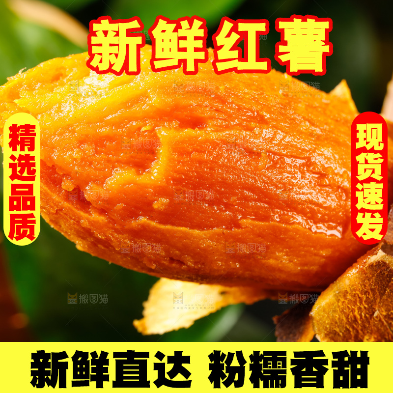 手里拿着红薯