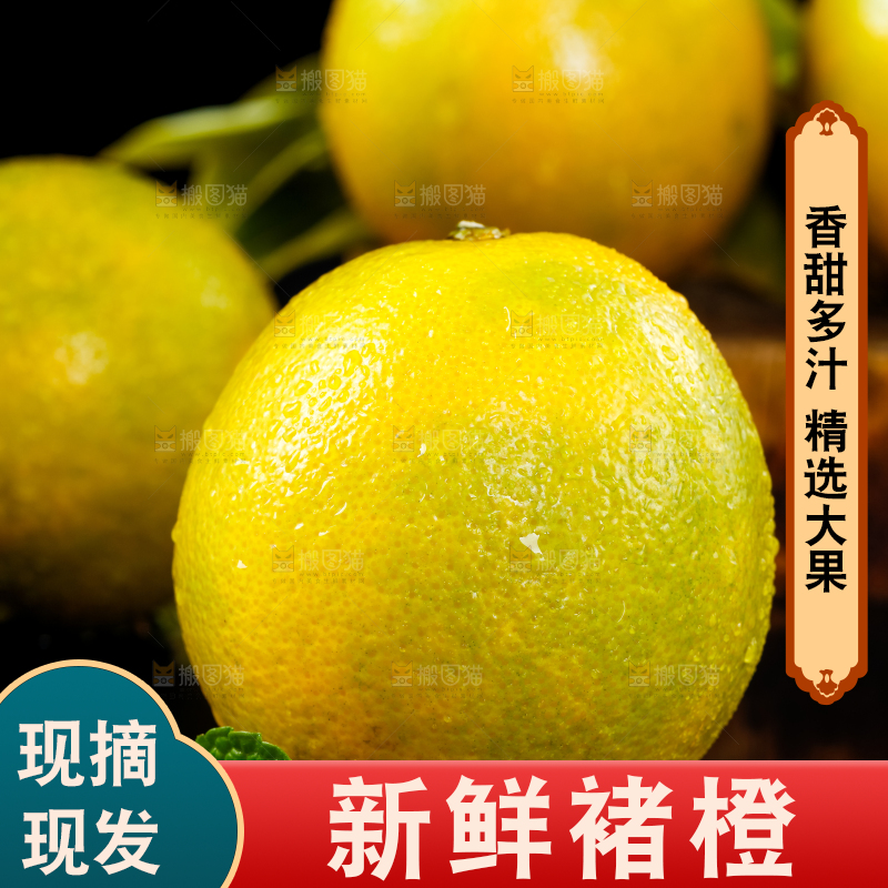 深底上的云南褚橙