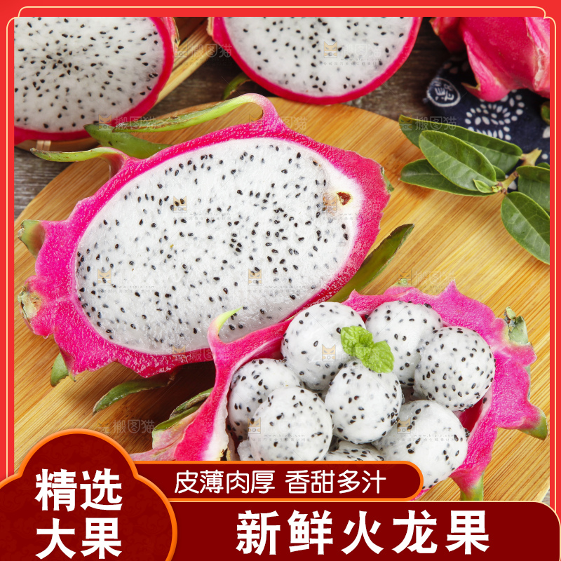 木板上的越南白心火龙果