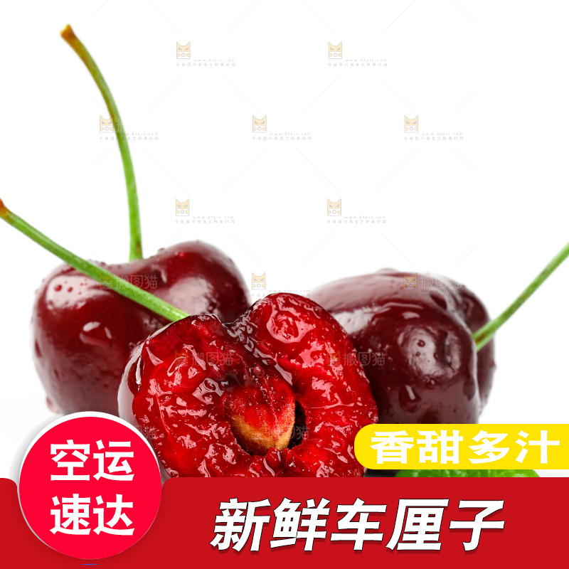 白底上的智利进口车厘子