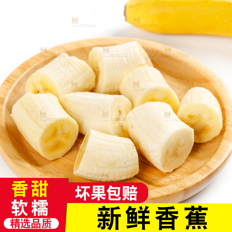 盘子里装着黄皮香蕉