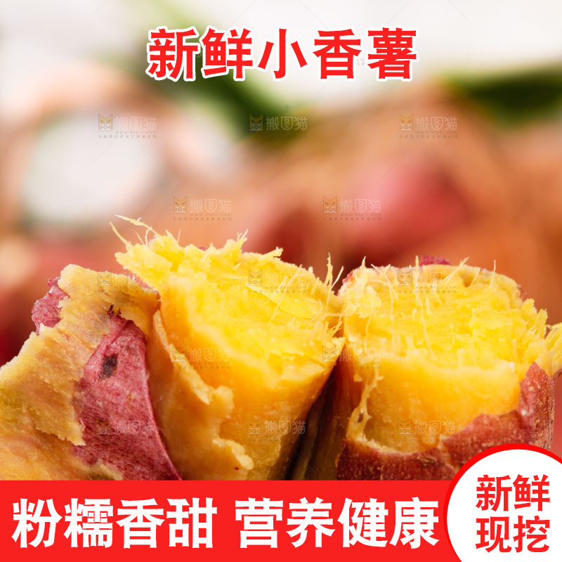 手上拿着天目山小香薯