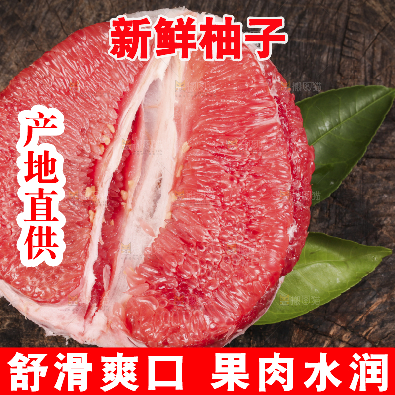 木底上的红心柚果肉
