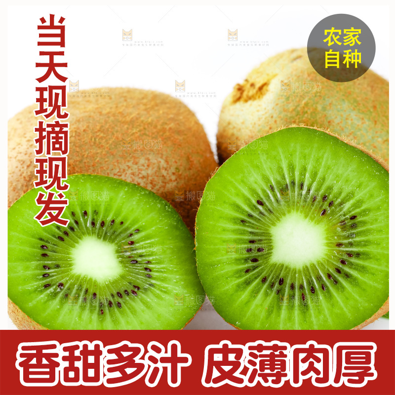 白底上的绿心奇异果