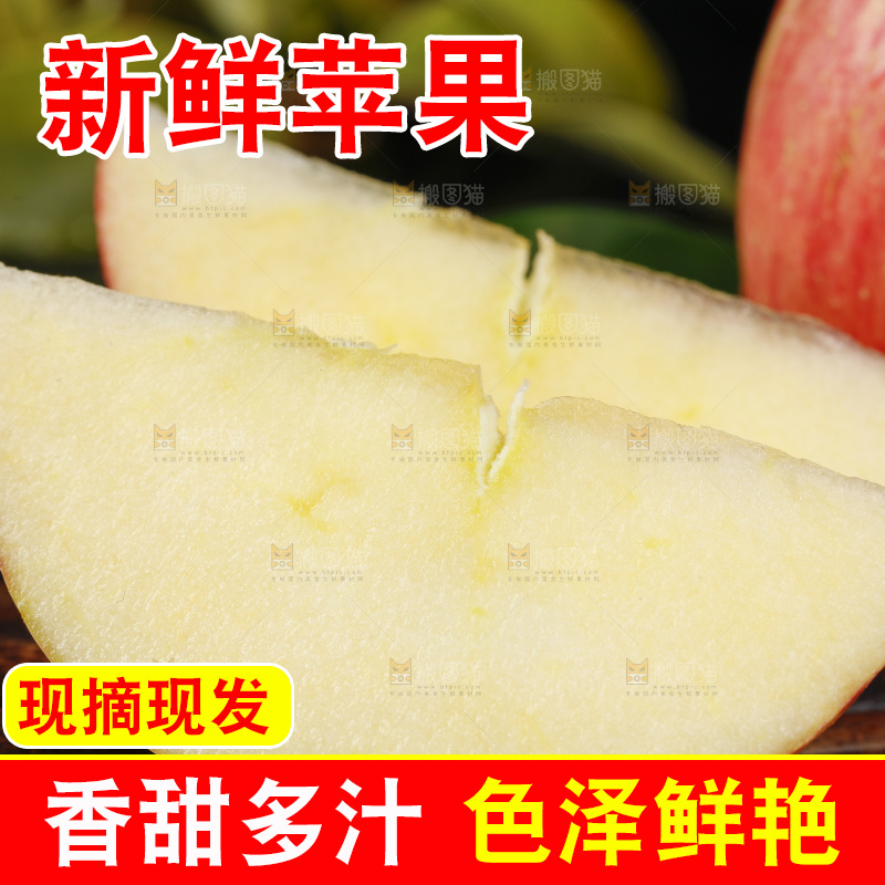 深底上放着条纹苹果