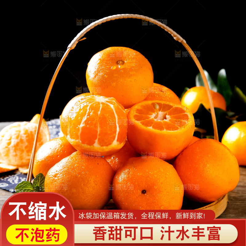 篮子里的广西椪柑