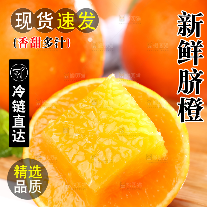 黄板子上的冰糖橙